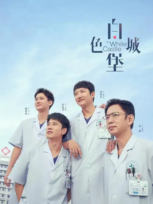 狂飙犯罪剧集海报